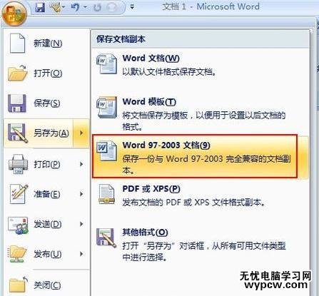 在word2007中組合圖片的兩種方法
