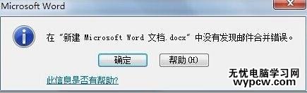 word2010如何進行檢查錯誤
