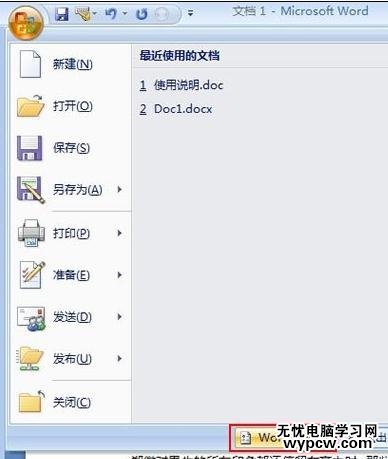 word2007插入、顯示和刪除分隔符的技巧