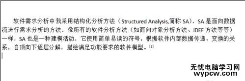 word如何添加上標