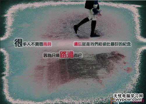 PhotoShop(PS)將照片文字合成非主流效果實例教程