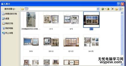 word如何制作水印