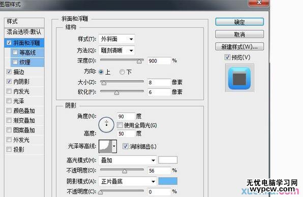 Photoshop制作簡潔清爽的藍色描邊浮雕字