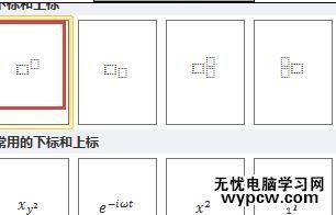 在word2010中插入特殊符號的三種方法