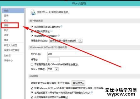 word2013如何進行內嵌字體