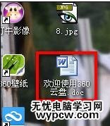 將pdf轉(zhuǎn)為word的兩種方法