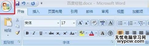 刪除word的分隔符的兩種方法