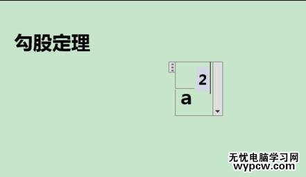 word2013中如何輸入上下標