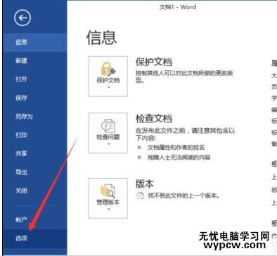 怎樣解決word2013不能打印圖片