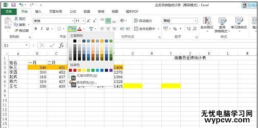 excel 2013用鍵盤操作的教程