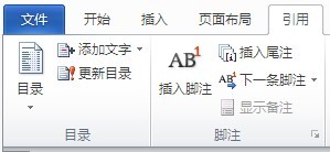 word2010自動生成目錄的兩種方法