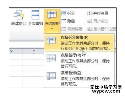 excel2010如何鎖定標題的教程(2則)