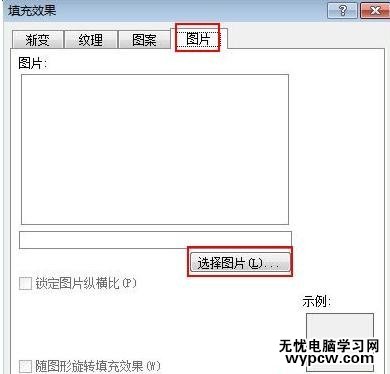 在word2010中如何制作信紙