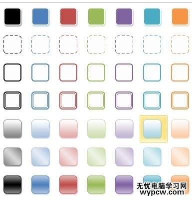 word2010中制作組織結構圖的兩種技巧