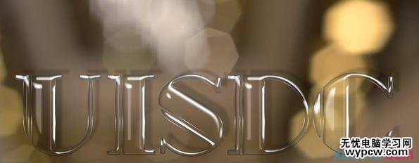 終于找到方法了!教你創(chuàng)建閃亮優(yōu)雅的玻璃質(zhì)感文字