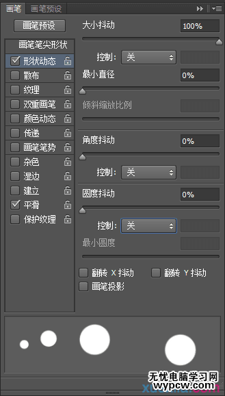 PS抽象的發光字體