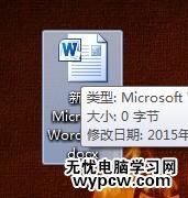 word2010和2013中輸入平方米的技巧