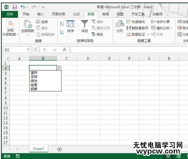 excel2013創建下拉列表的方法