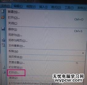 word進行縮印的步驟