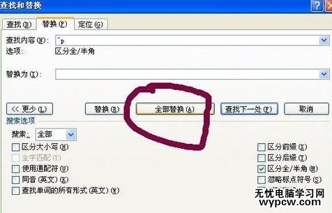 怎么刪除word中的回車鍵_word中的回車鍵刪除步驟