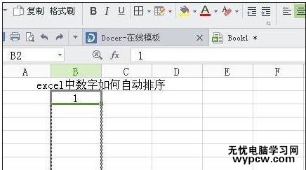 excel表格的數(shù)據(jù)填充教程