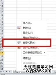 如何合并單個excel表中的多個工作表