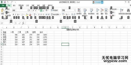 excel 2013用鍵盤操作的教程