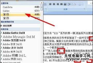 word2007批量替換標點符號的技巧