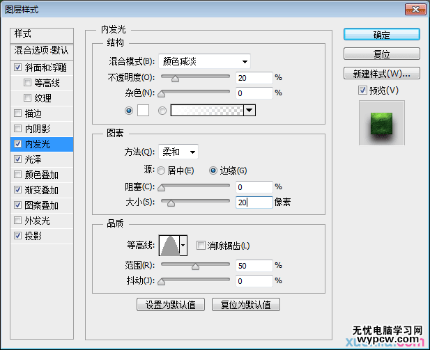 金屬文字特效 金屬文字 ps字體教程 PS教程