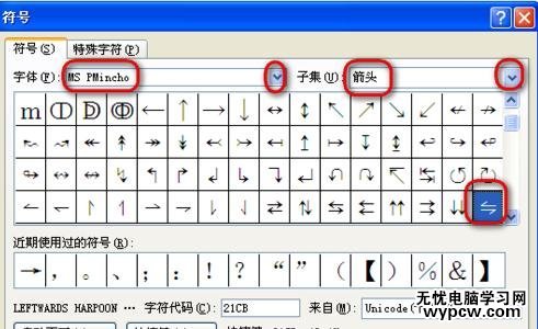 word中怎樣輸入可逆反應的雙向箭頭