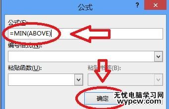 在word2013中如何計算表格數據