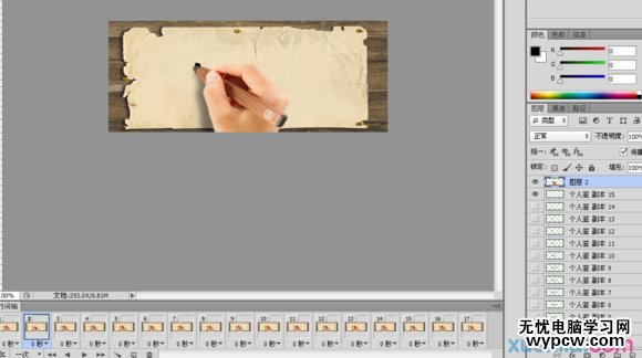 Photoshop時間軸做出動態手寫字效果
