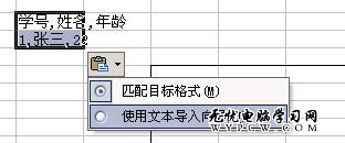 共享技巧:Office 實用Excel技巧八則