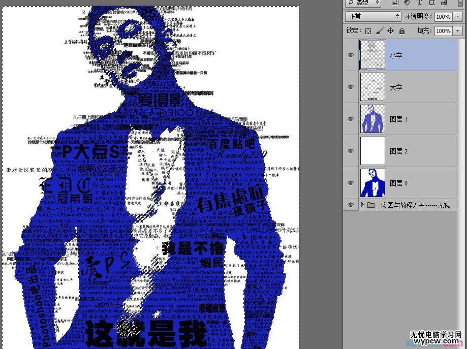 ps字體教程 文字特效 PS文字特效