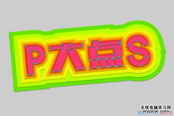 PS快速打造非常漂亮靚麗文字效果