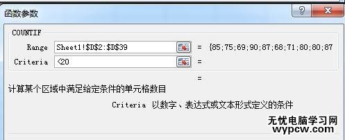 excel2010統計符合某分段人數的教程
