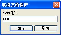 怎么防止WPS文檔被拷貝