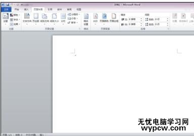 word2010中怎樣設置水印