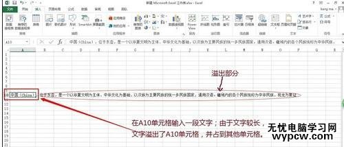 excel2013自動調整行高的方法_excel2013怎么自動調整行高