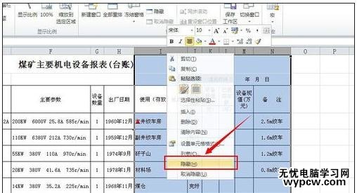 excel2010視圖的添加方法