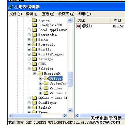 Word中進行處理打不開文件問題的操作方法