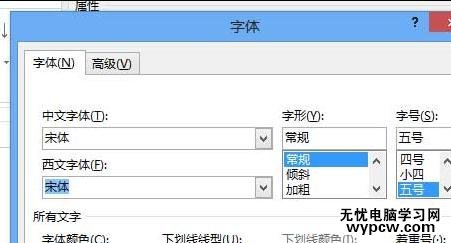 word2013解決中文雙引號變成英文的兩種技巧
