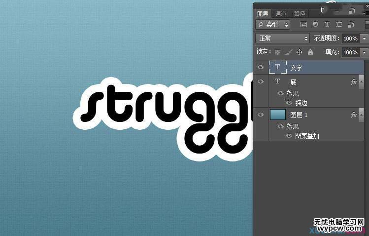 漂亮的3D貼紙字PS文字制作教程