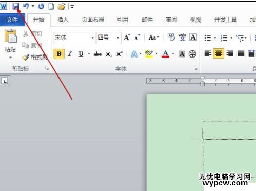 word2010中自動(dòng)和手動(dòng)保存的技巧