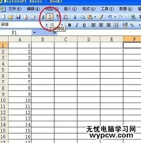 excel2013無法打印的解決方法
