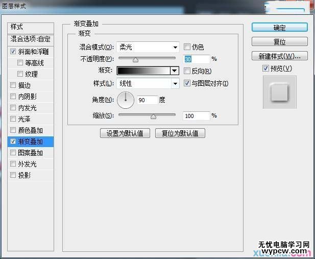 漂亮的3D貼紙字PS文字制作教程