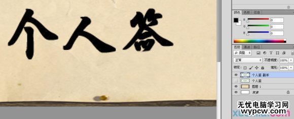 Photoshop時間軸做出動態手寫字效果