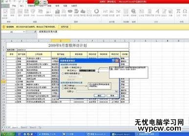 excel2010數(shù)據(jù)透視表的制作方法