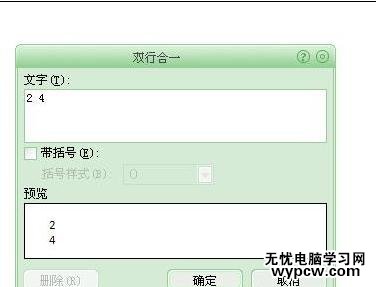 word2007輸入上下標的三種方法