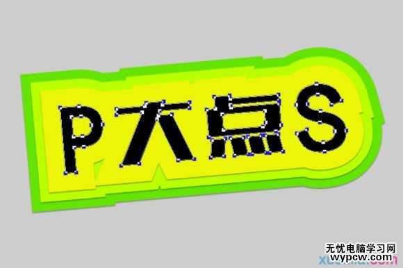 PS快速打造非常漂亮靚麗文字效果